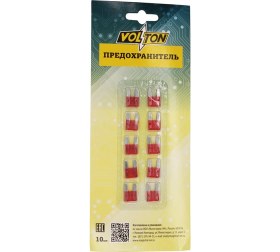 Изображение товара Предохранитель VOLTON 10А MINI блистер 10 шт VLT12012-10A