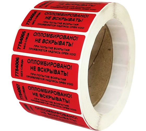 Изображение товара Пломба наклейка номерная ООО Пломба.Ру ширина 22 мм, длина 66 мм, не оставляющая след , красная, 1000 шт. 1006049