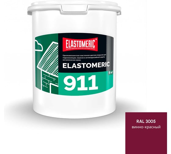 Изображение товара Жидкая резина Elastomeric Systems для крыши 6кг винно-красный elastomeric-911 3005003