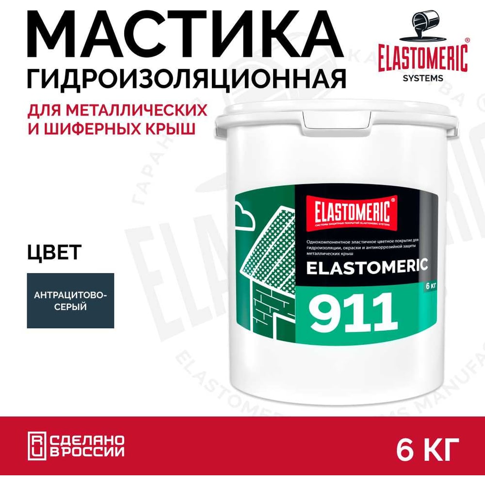 Изображение товара Акриловая мастика Elastomeric Systems для кровли 6 кг темно-серого цвета