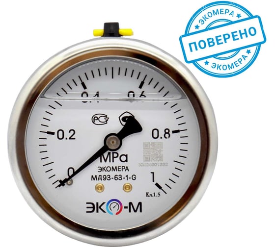 Изображение товара Манометр экомера ЭКО-М мд93-63мм, 0..1,0 мпа, g1/4, (гидрозаполненный) осевой МД93-63-G-1,0 МПа-ОИ