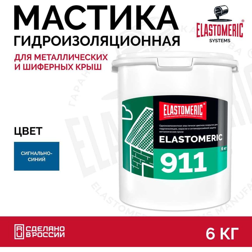 Изображение товара Мастика Elastomeric Systems для крыши синяя 6 кг для гидроизоляции кровли
