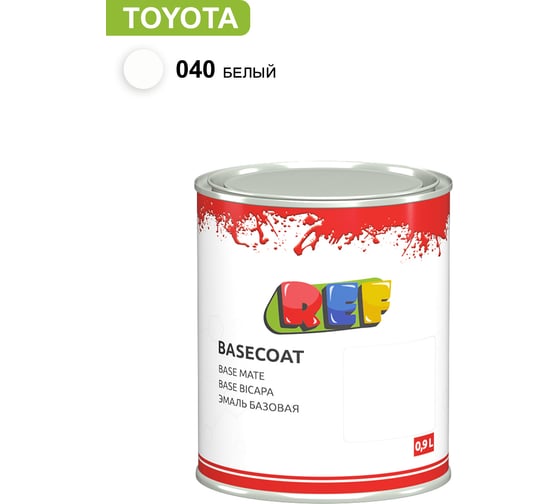 Изображение товара Базовая эмаль REF toyota 040 белый 0,9л 20040