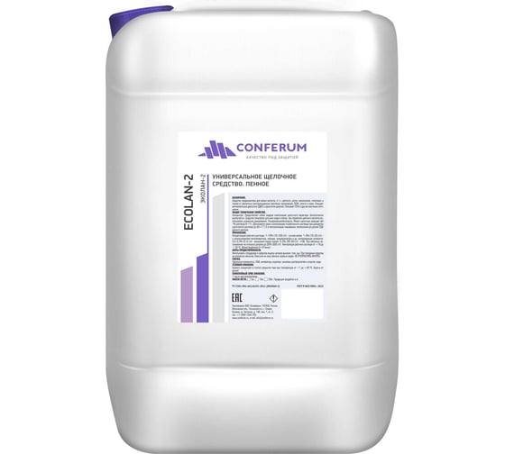 Изображение товара Усиленный очиститель КОНФЕРУМ Эколан-2 обезжиривающее средство 0058/1