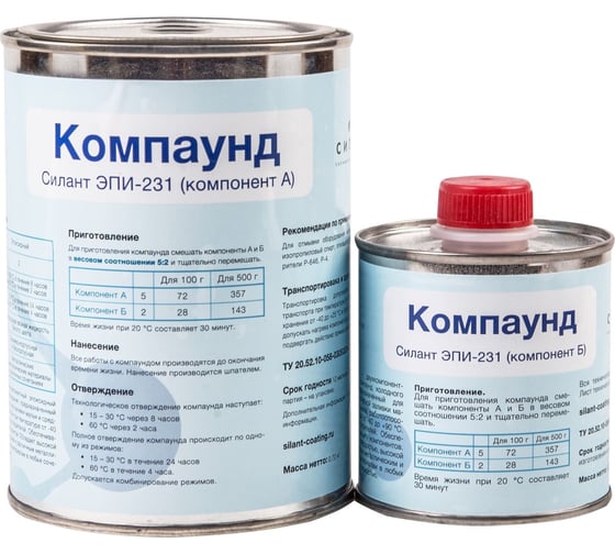Изображение товара Компаунд Силант ЭПИ-231 КЭ2-231