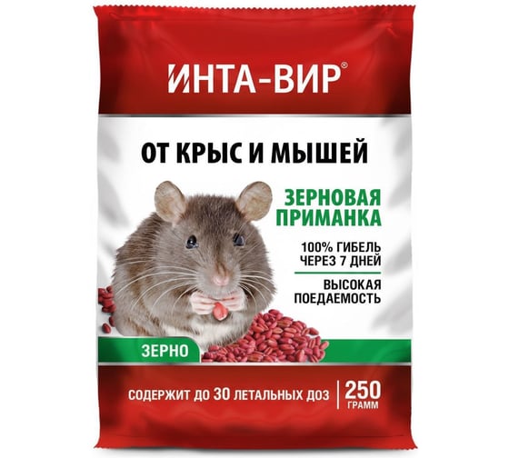 Изображение товара Родентицид зерновая приманка Инта Вир 250г Сз0200ИНТ14