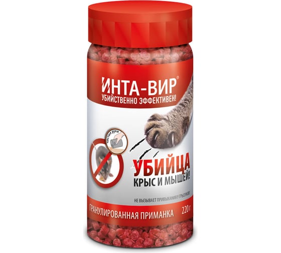 Изображение товара Родентицид гранулированная приманка Инта Вир 220г Сз0200ИНТ12