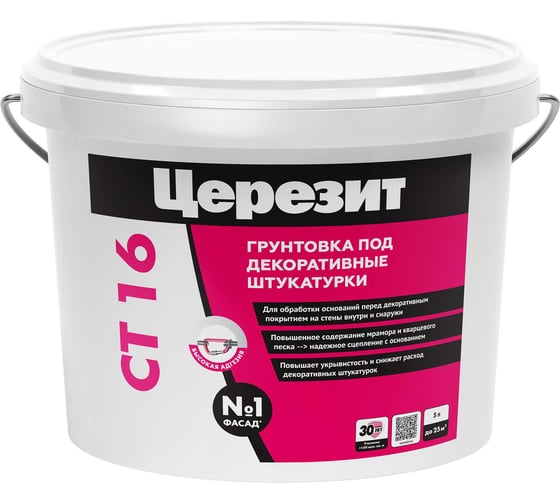 Изображение товара Ct 16/5 грунт п/тонк штукат белый Церезит 792199