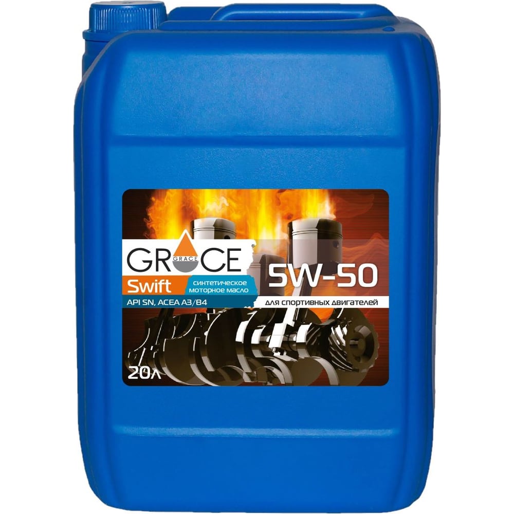 фото Масло моторное синтетическое grace swift 5w-50 20 л