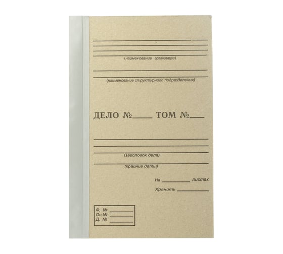 Изображение товара Папка архивная для переплета ОФИСМАГ А4 310x215 мм, 40 мм, без клапанов, переплетный картон/бумвинил 126518