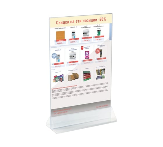 Изображение товара Подставка настольная для рекламных материалов ОФИСМАГ вертикальная 297x210 мм, А4, двусторонняя, №180 290292