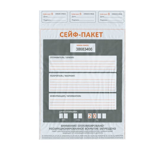 Изображение товара Сейф-пакеты ОФИСМАГ полиэтиленовые 243x320+40 мм, до 100 листов формата А4, комплект 100 шт, индивидуальный номер 127065