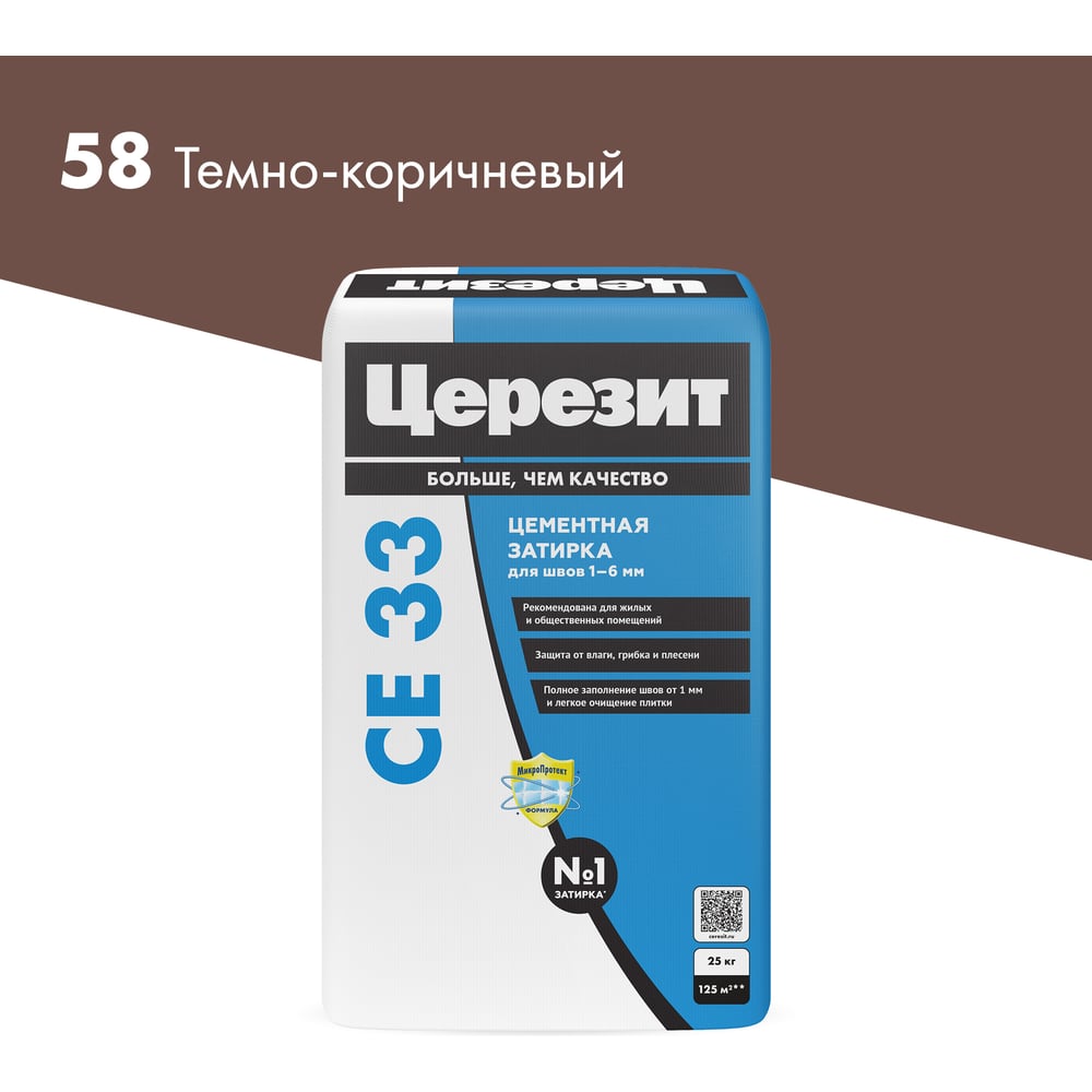 Изображение товара Затирка для швов Церезит Ce33/25кг 1-6 мм, внутри и снаружи, тёмно-коричневый 58 1540584