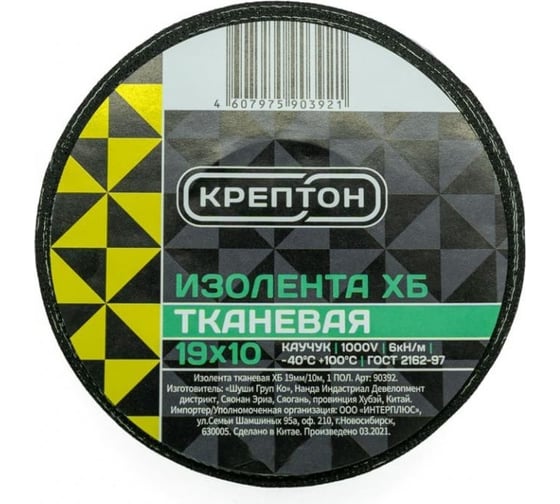 Изображение товара Изолента Крептон тканевая хб, 19 мм, 10 м, черная 90392