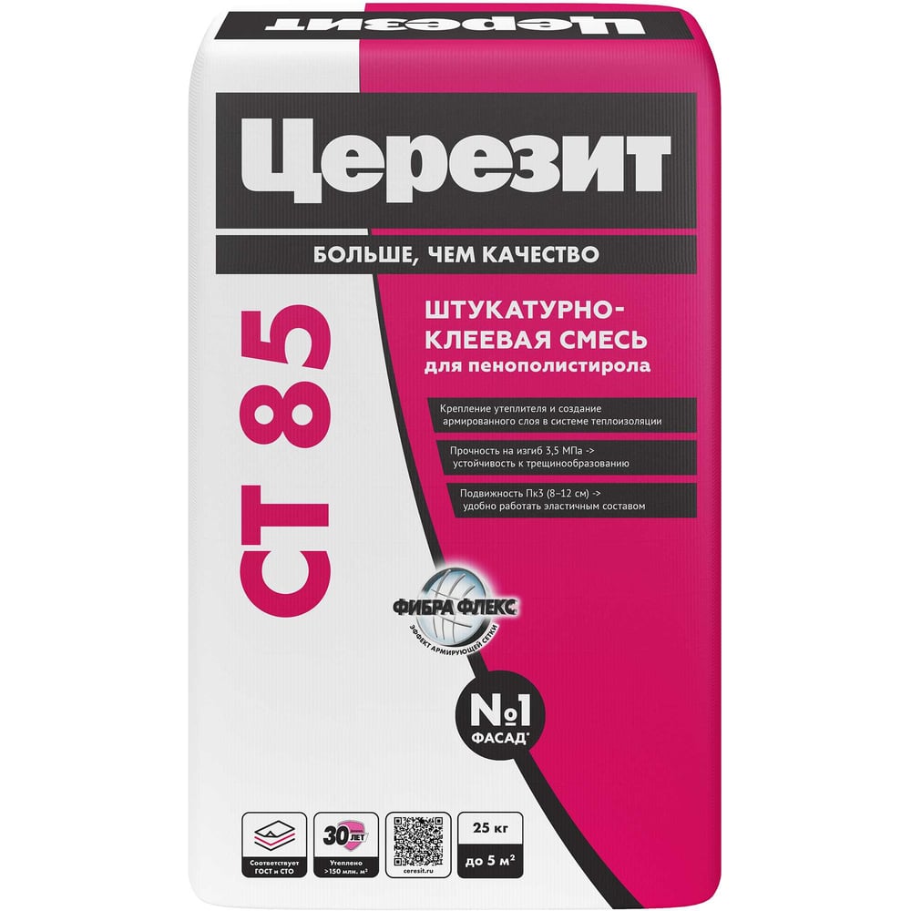 Изображение товара Штукатурно-клеевая смесь Церезит Ct 85/25 зима для фасадов