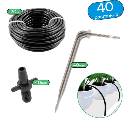 Изображение товара Набор капельного полива ПоливНаДаче на 40 растений, с резьбовым адаптером GS.40.5235