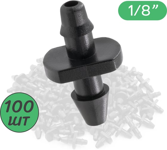 Изображение товара Стартовый адаптер ПоливНаДаче для трубки пвх 3/5мм. упаковка 100шт 5132.100