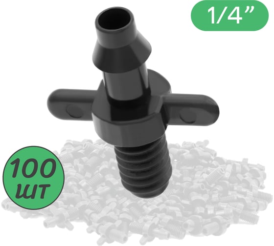 Изображение товара Стартовый резьбовой адаптер ПоливНаДаче для трубки пвх 4/7мм, упаковка 100 шт 5220.100