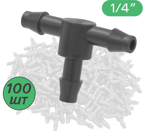Изображение товара Стартовый тройник-соединитель ПоливНаДаче для пвх трубки 4/7мм, 100шт TC0314B.100