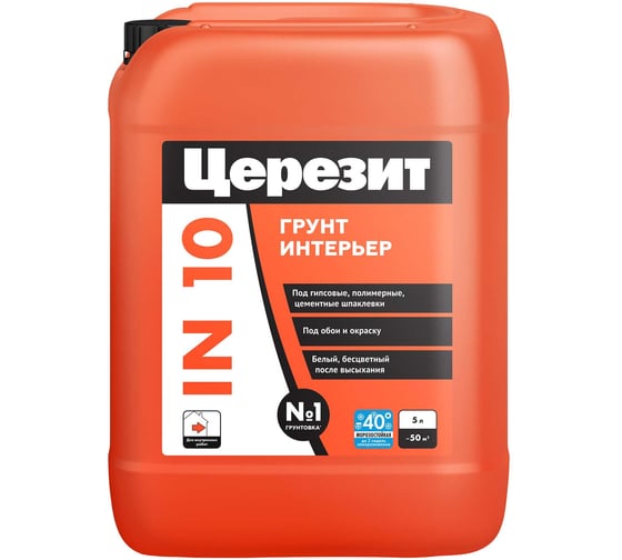 Изображение товара Морозостойкая грунтовка Церезит интерьер In 10/5л 2142164