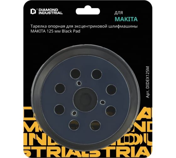 Изображение товара Тарелка опорная 125 мм для эксцентриковой шлифмашины Diamond Industrial DIDEX125M