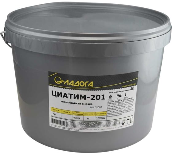 Изображение товара Смазка ЛАДОГА ЦИАТИМ-201 ведро 10 кг LS_TSI201_10