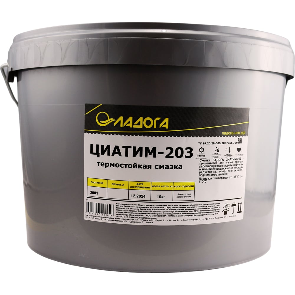 ЛАДОГА ЦИАТИМ-203