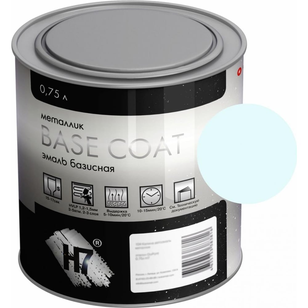 Автоэмаль H7 FORD FROZEN WHITE металлик 0.75 384202