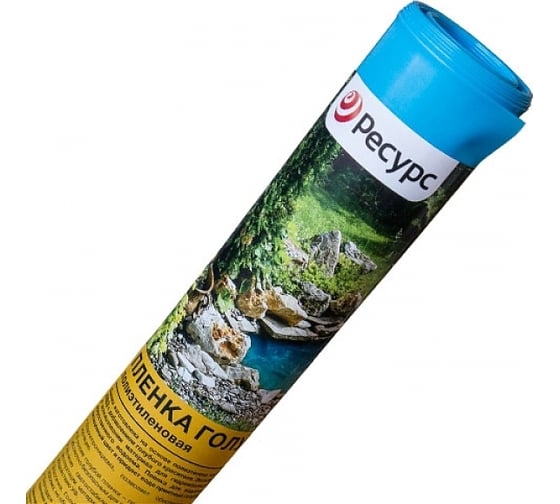 Изображение товара Пленка для создания декоративных прудов Ресурс голубая, 350 мкм, 3х10 м 20177