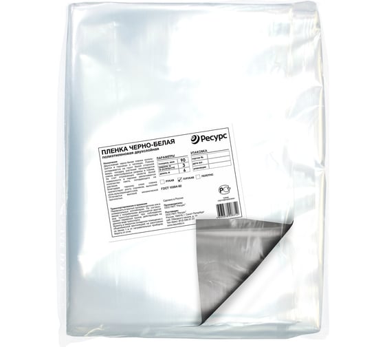 Изображение товара Пленка ч/б (90 мкм, 6х1.5 м) Ресурс 10055