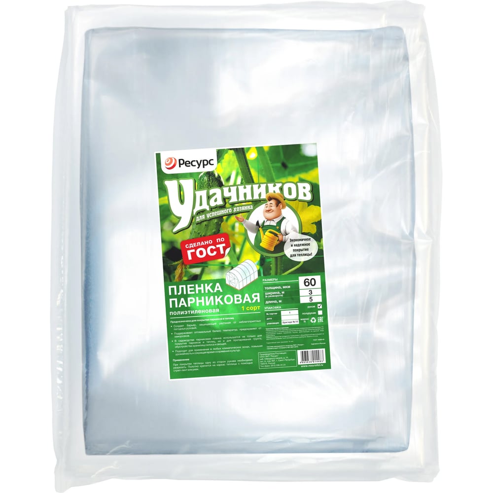 Пленка Удачников п/э 1 сорт 60 мк, 5х1.5м 19952