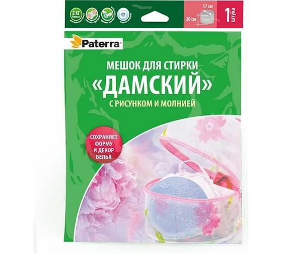 Изображение товара Мешок для стирки бюстгальтеров PATERRA  Дамский 19х7 см на жестком каркасе, с молнией 402-433