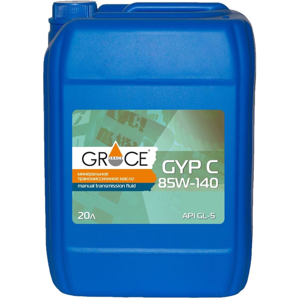 фото Масло трансмиссионное grace gyp с 85w-140, gl-5, 20 л