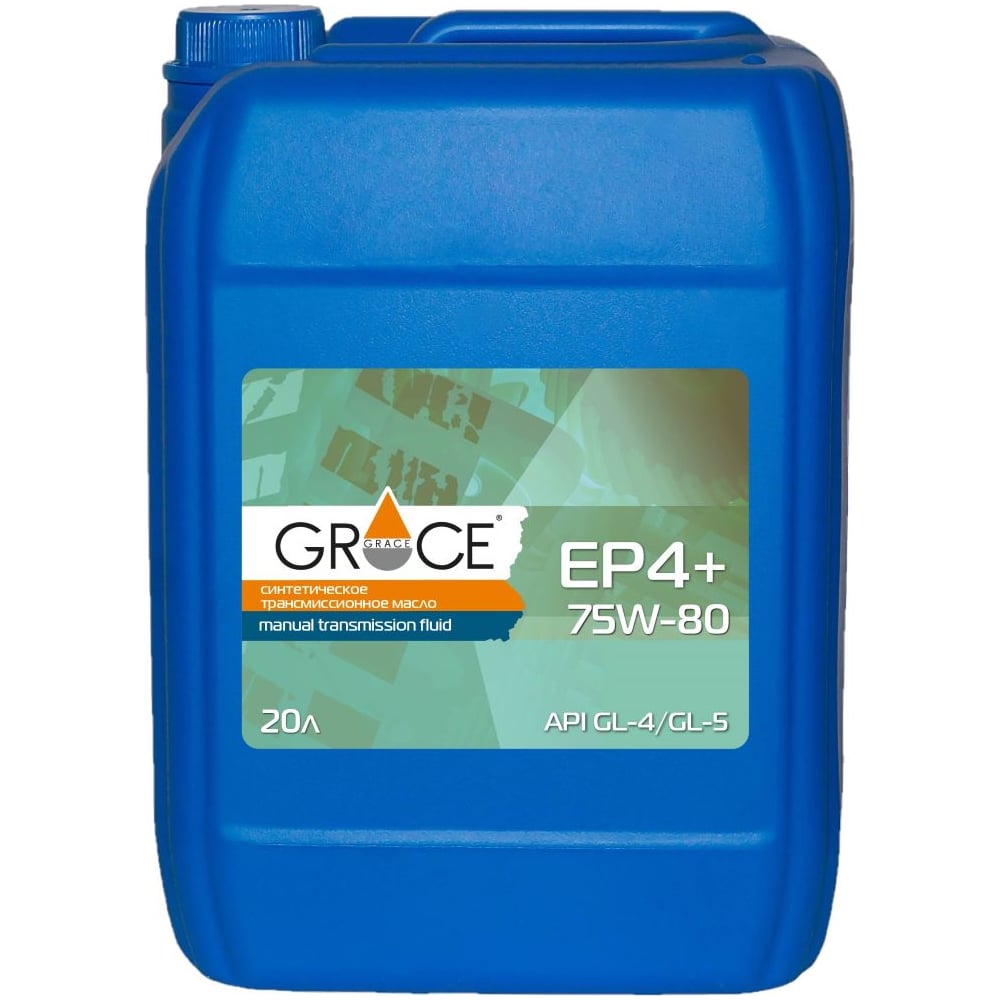 фото Масло трансмиссионное синтетическое grace ep 4+ 75w-80, gl-4/gl-5, 20 л