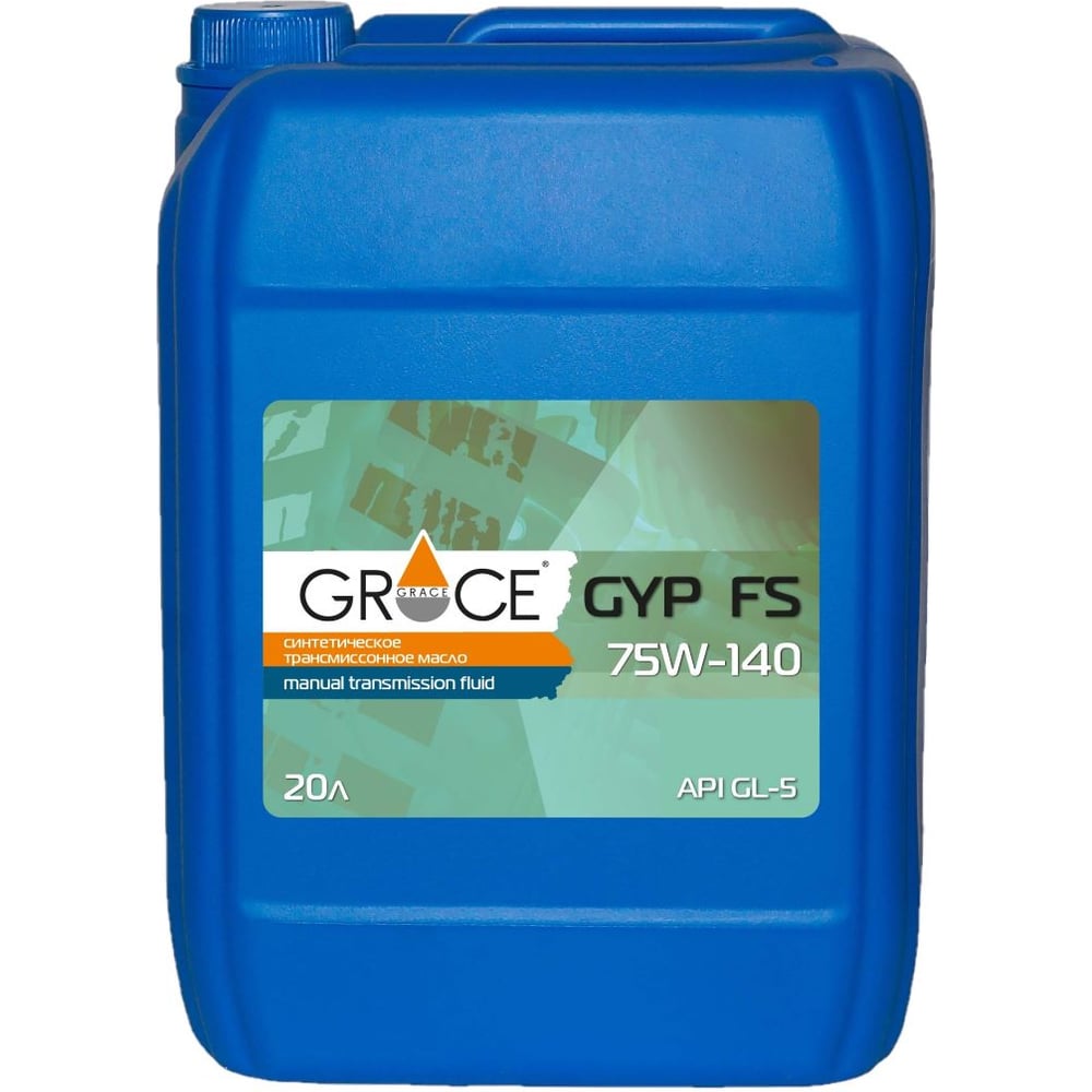 фото Масло трансмиссионное синтетическое grace gyp fs 75w-140, gl-5, 20 л