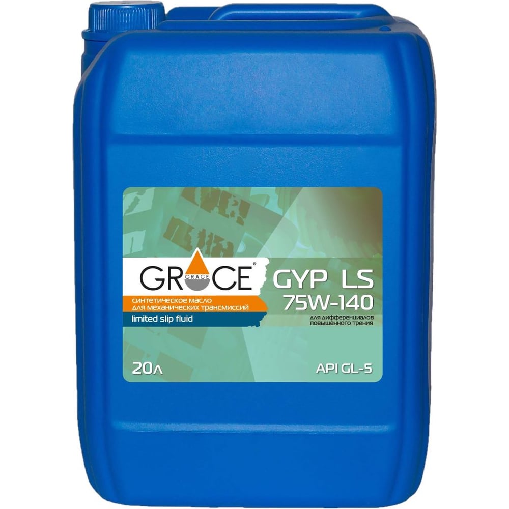 фото Масло трансмиссионное синтетическое grace gyp ls 75w-140, gl-5, 20 л