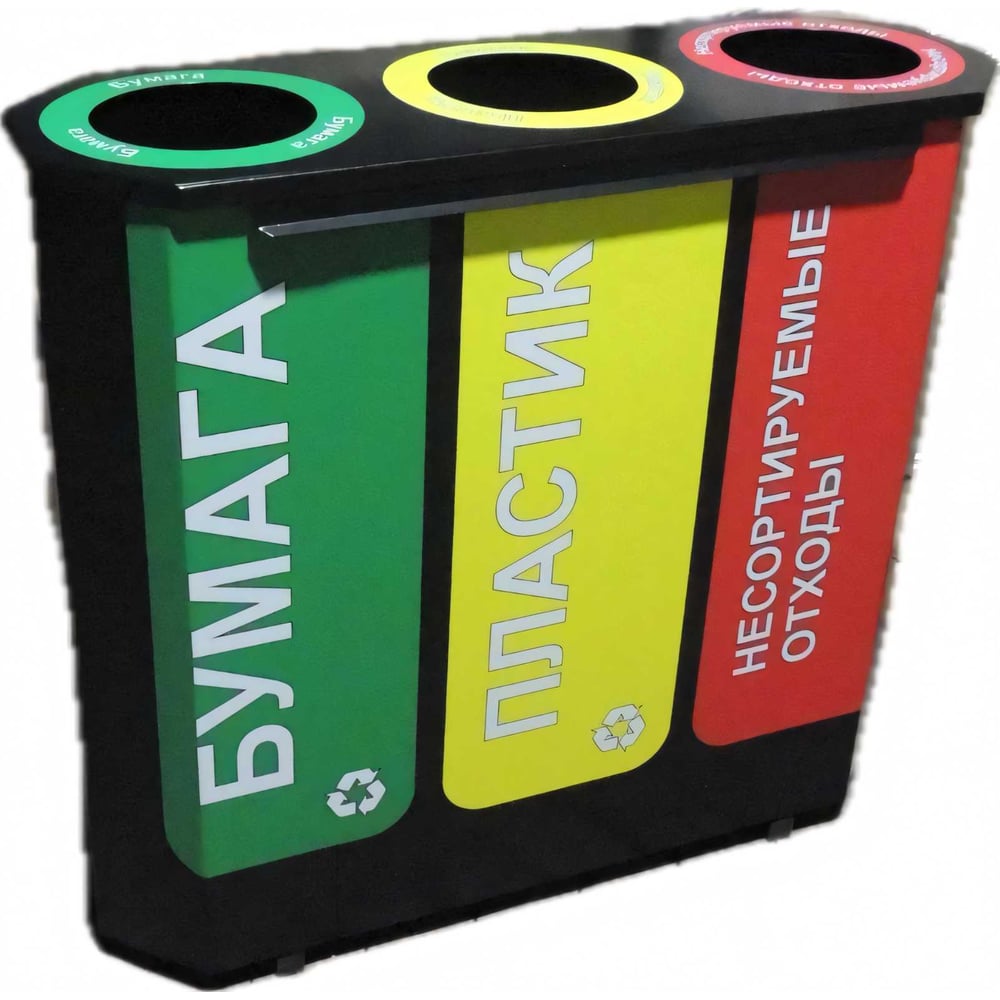 Изображение товара Урна для раздельного сбора мусора Дигрус 3-х секционная УС3-Д