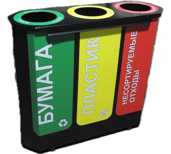 Изображение товара Урна для раздельного сбора мусора Дигрус 3-х секционная УС3-Д