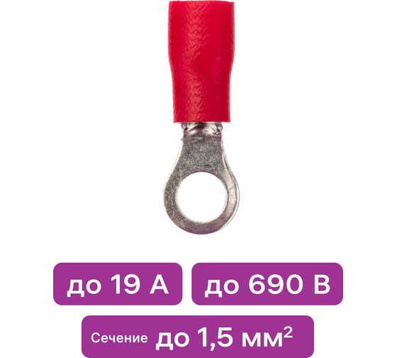 Изображение товара Наконечник duwi НКИ 1,5-4 кольцо под обжим красный 10шт 26576 8