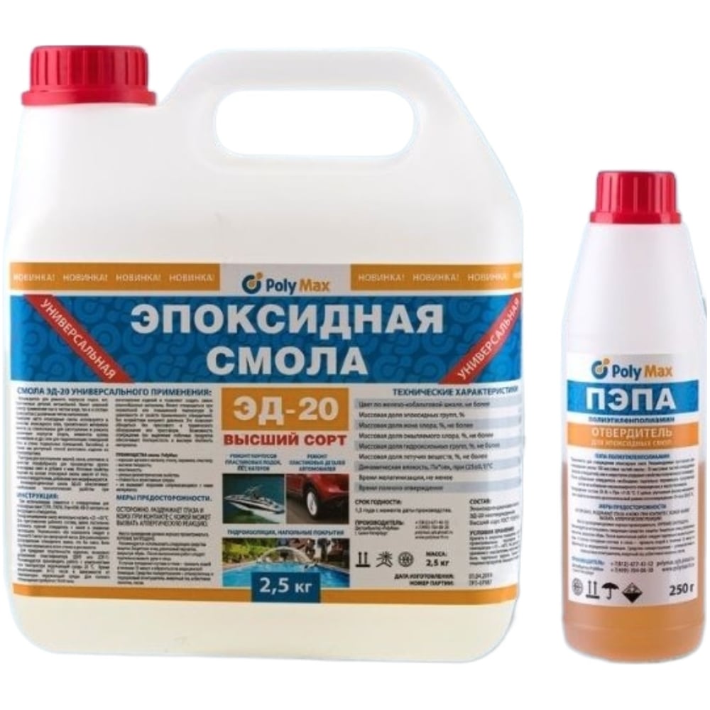 Изображение товара Эпоксидная смола Poly max ЭД20 2 5 кг + пэпа 250 г для ремонта и заливок
