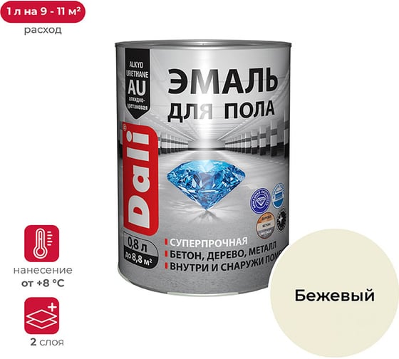 Изображение товара Эмаль для пола DALI бежевая 0,8 л 6 54999