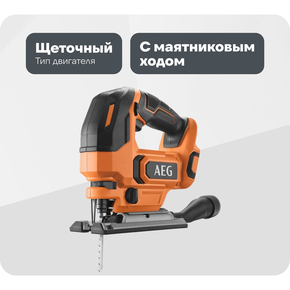 Изображение товара Лобзик AEG 18В BST18x2-0 - профессиональный инструмент для резки