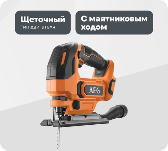 Изображение товара Лобзик AEG 18В BST18x2-0 4935492485