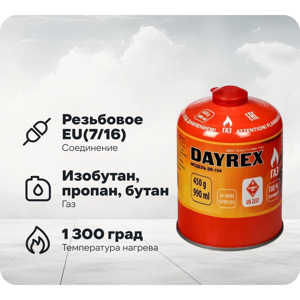Изображение товара Газовый баллон DAYREX -104, 450 г, Корея 629936