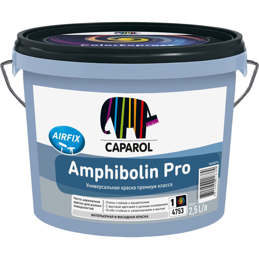 Amphibolin Pro