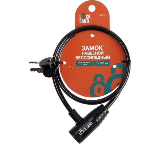 Изображение товара Замок навесной велосипедный LOCKLAND TUNDRA 8x800 мм, английский ключ с пластиковой ручкой 3299280