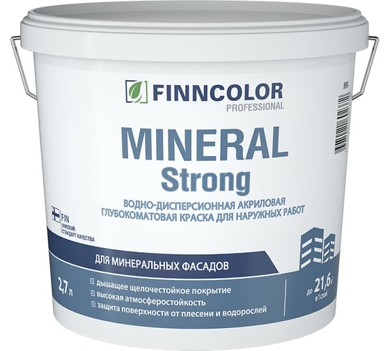 Изображение товара Фасадная краска Finncolor MINERAL STRONG MRA 2,7 л 700001279