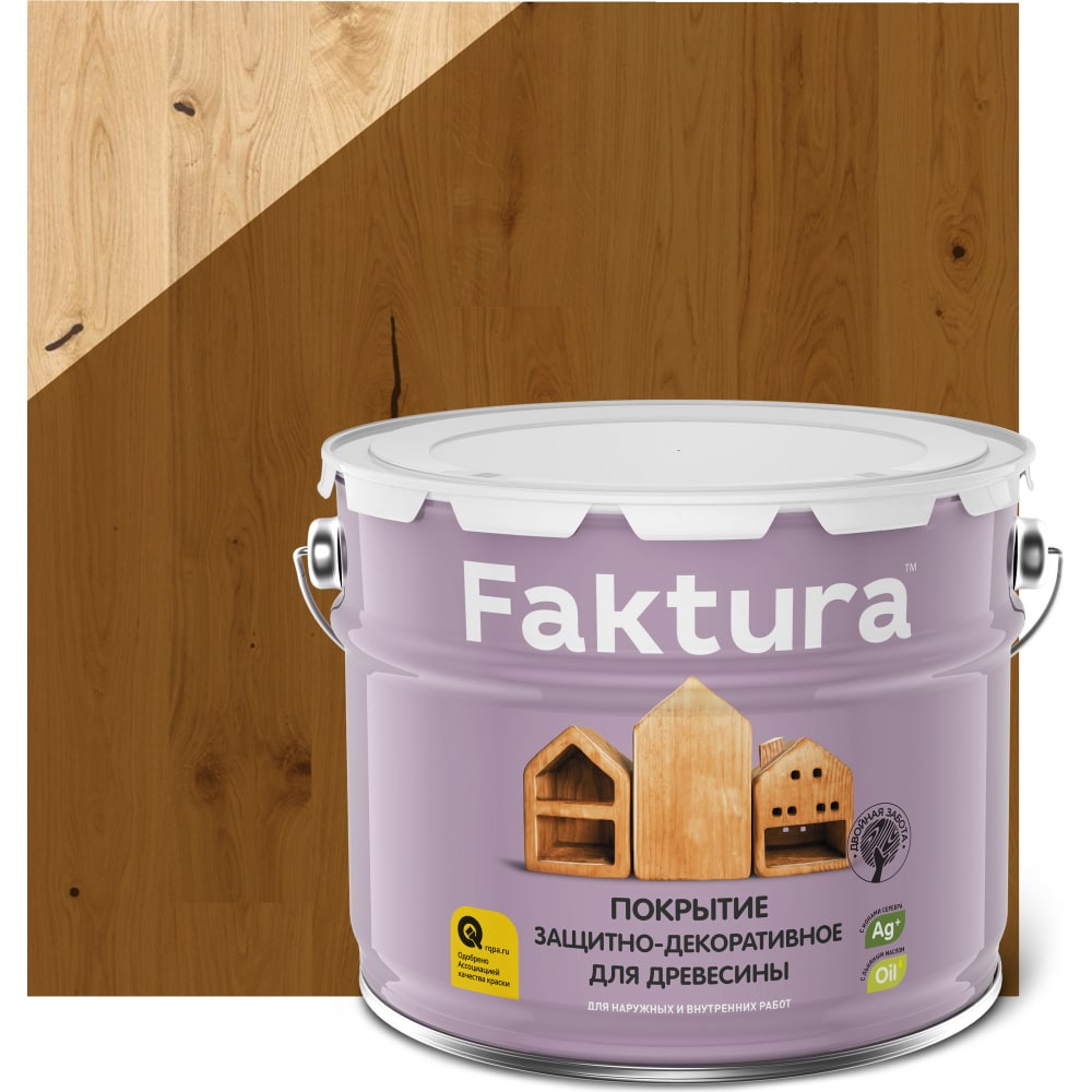 Защитно-декоративное покрытие для внутренних и наружных работ FAKTURA лак быстролак глянцевый алкидный сосна для внутренних и наружных работ 0 7 кг