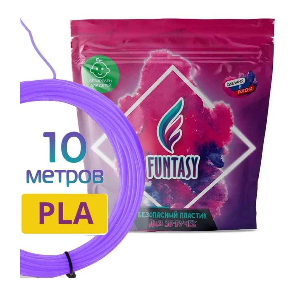 Изображение товара Пластик для 3D ручки Funtasy PLA 10м сиреневый высокого качества