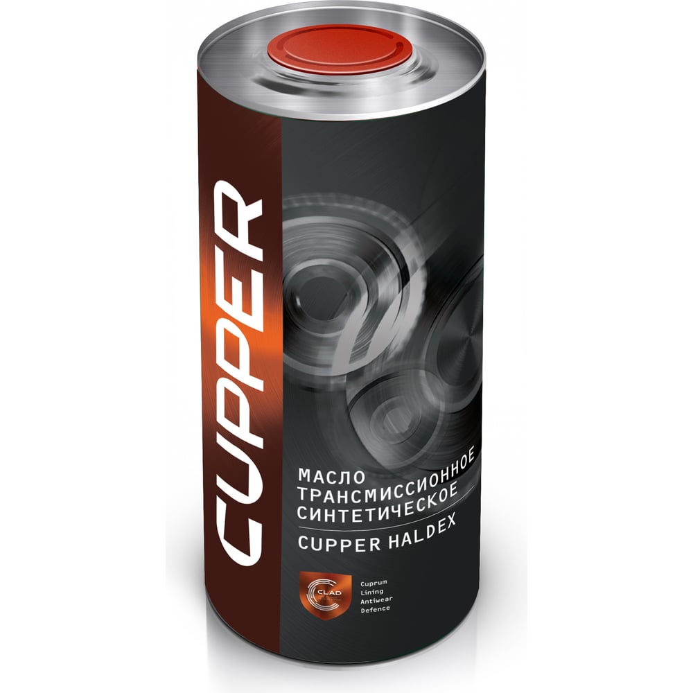Изображение товара Трансмиссионное масло CUPPER Haldex 900 мл синтетика для МКПП